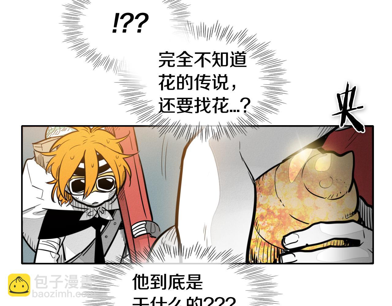 第52话 战利品102