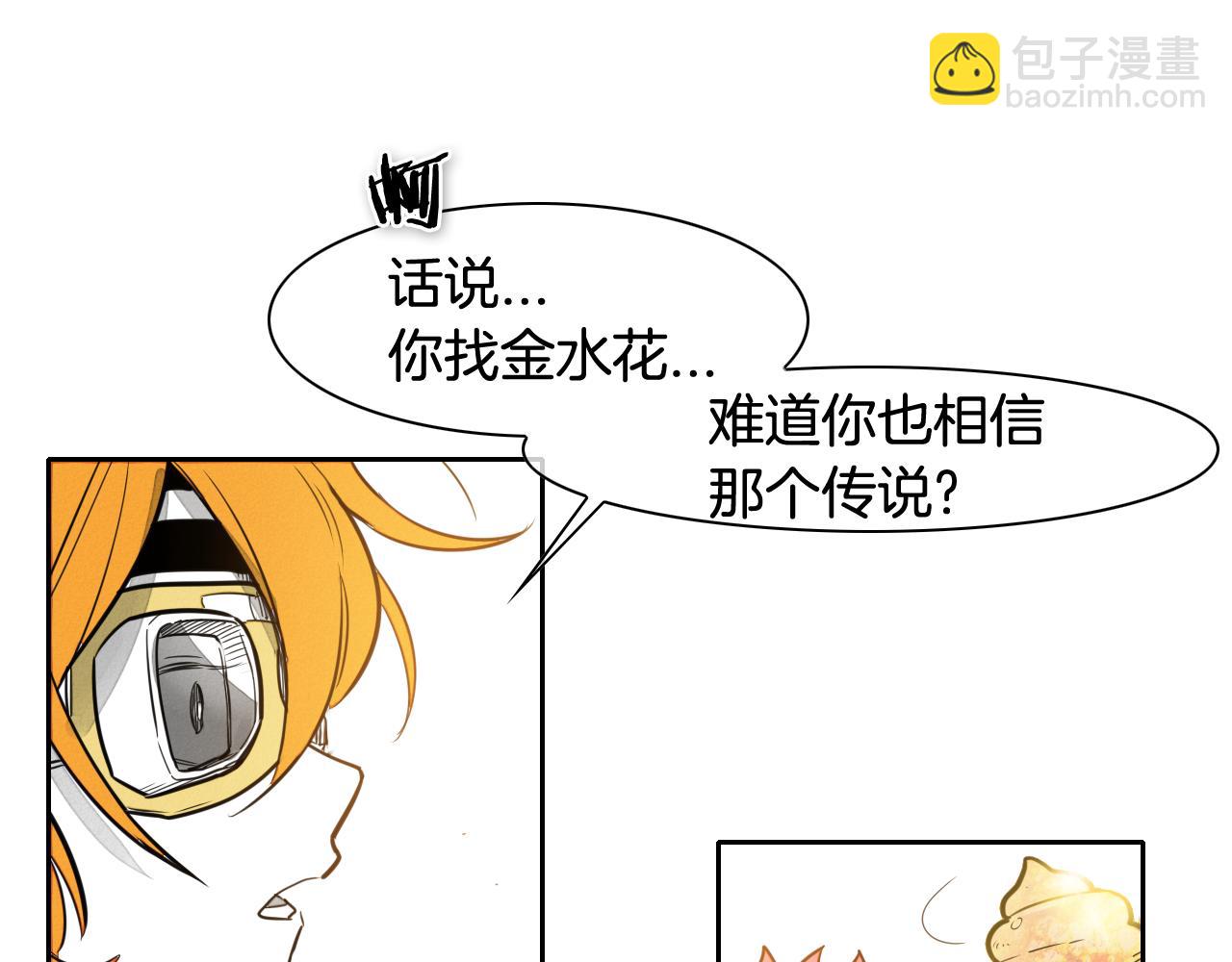 第52话 战利品104