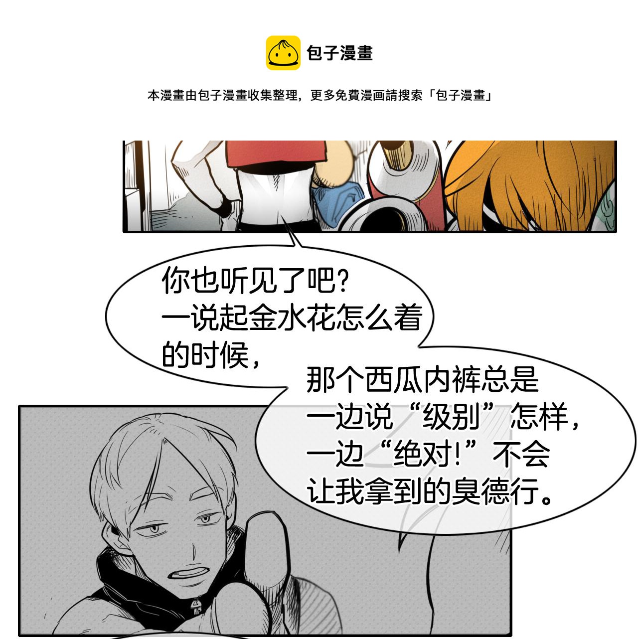 第52话 战利品108