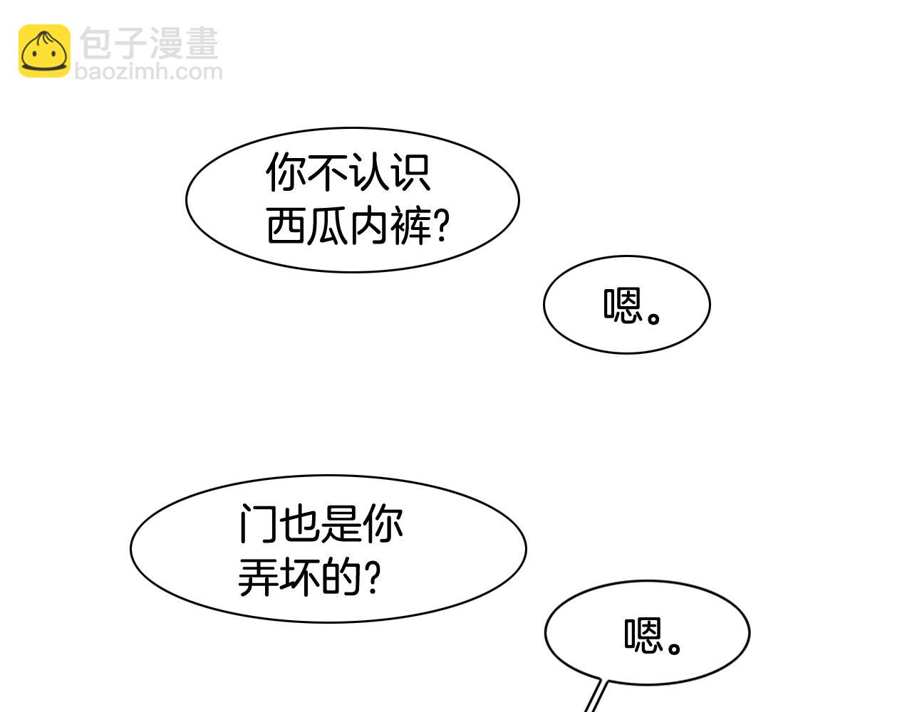 第52话 战利品25