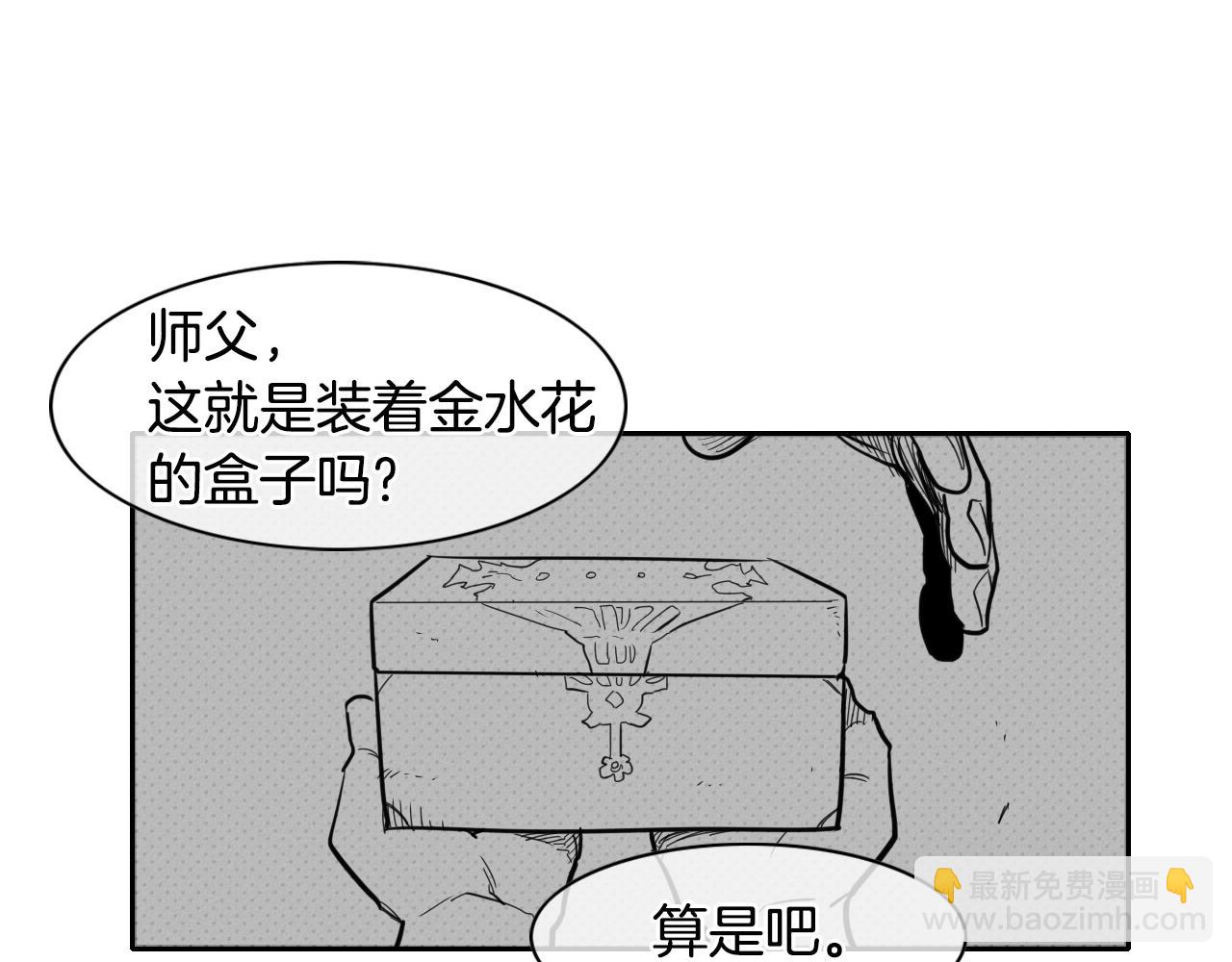 第52话 战利品46