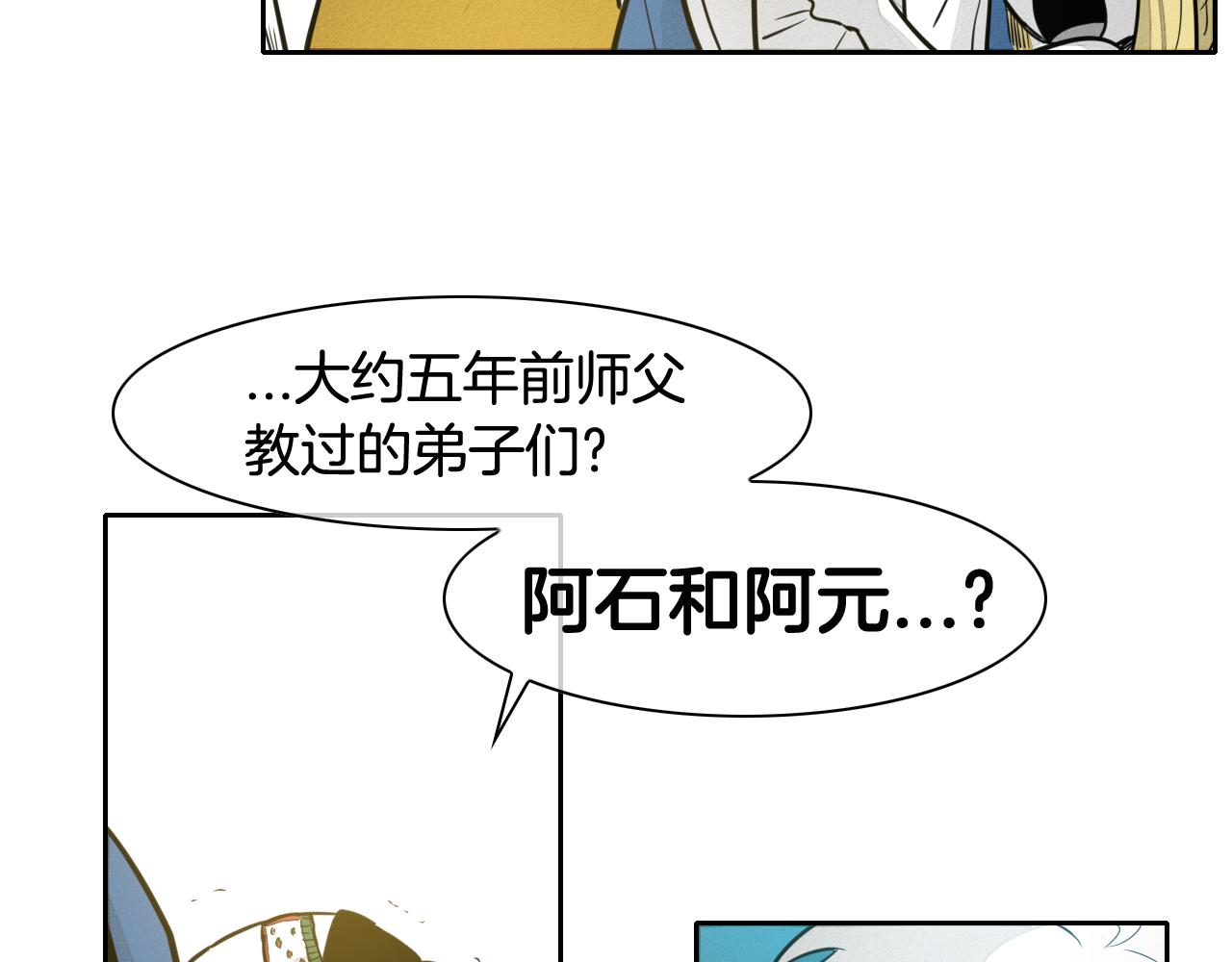 第52话 战利品67