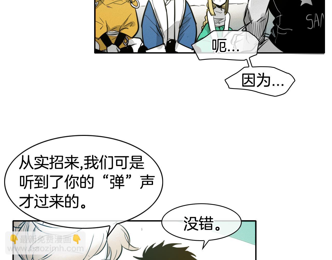 第52话 战利品80
