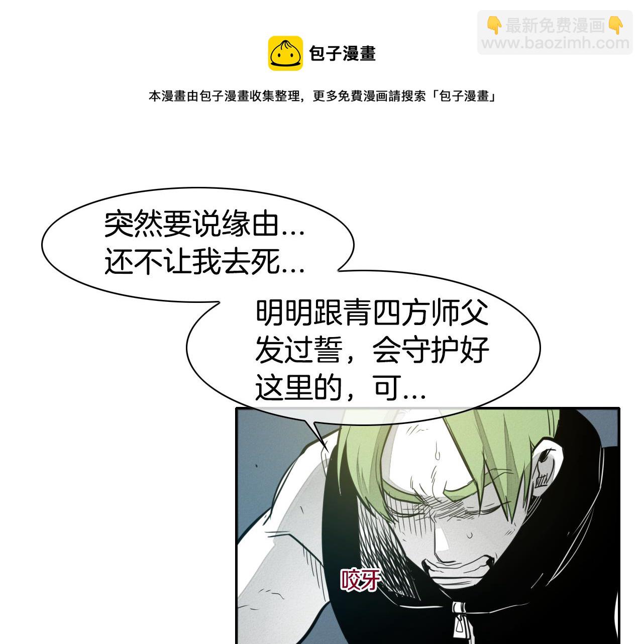 第52话 战利品84