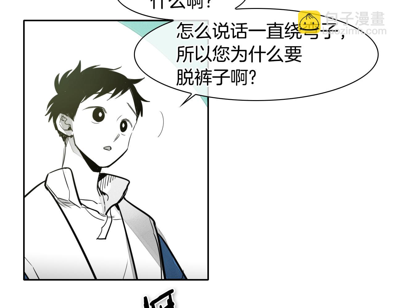 第52话 战利品86
