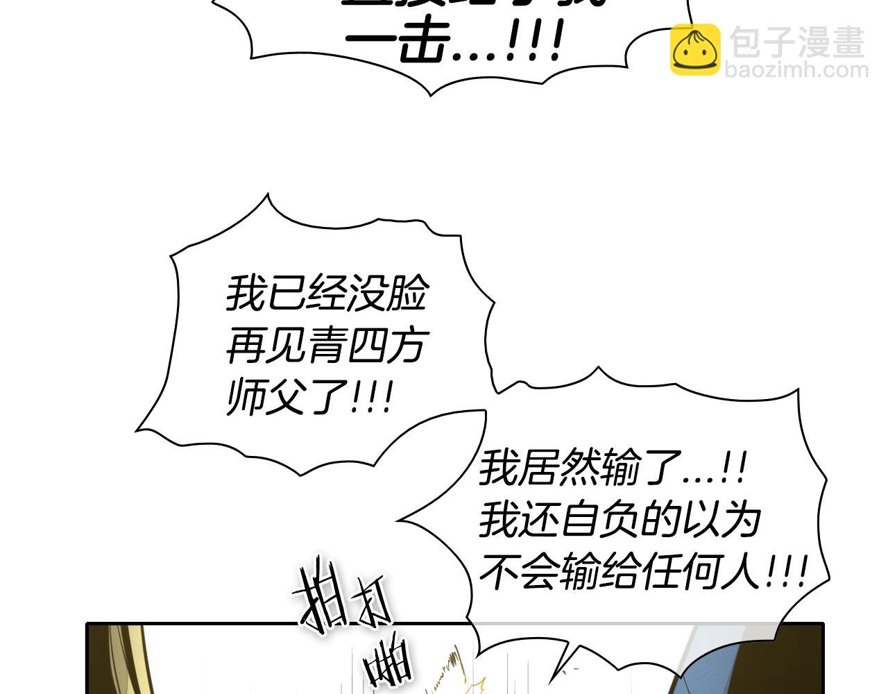 第52话 战利品89