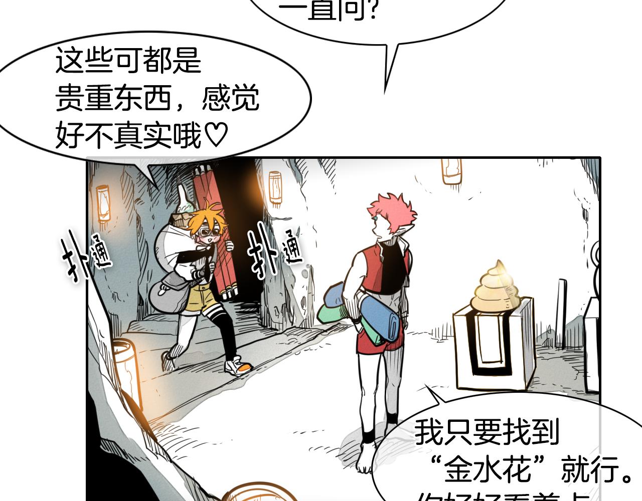 第52话 战利品98