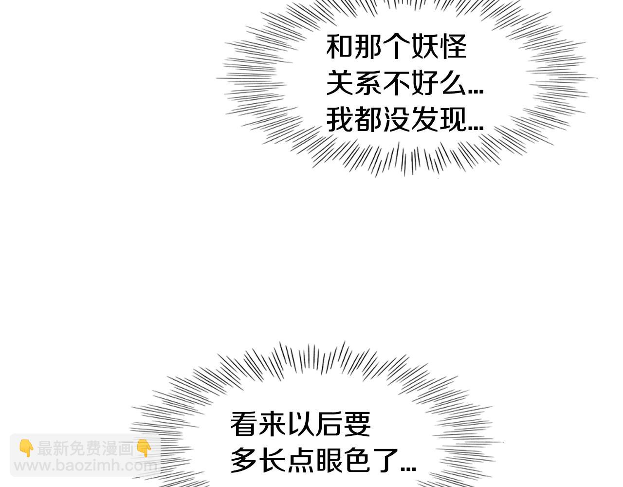 第53话 猎妖团102