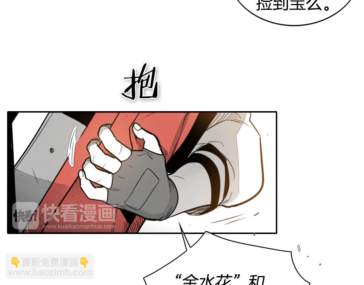 第53话 猎妖团19