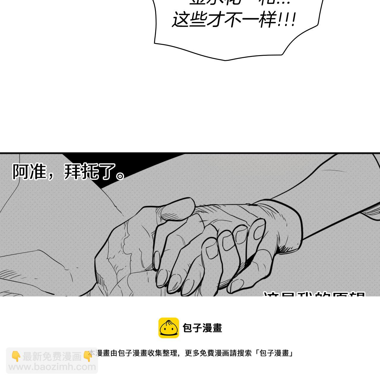第53话 猎妖团20