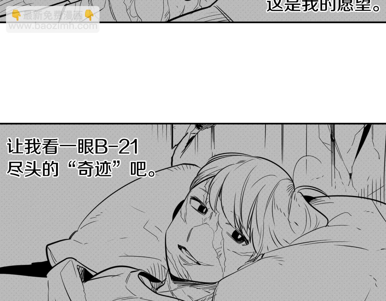 第53话 猎妖团21