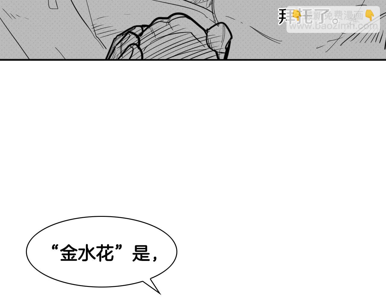 第53话 猎妖团22