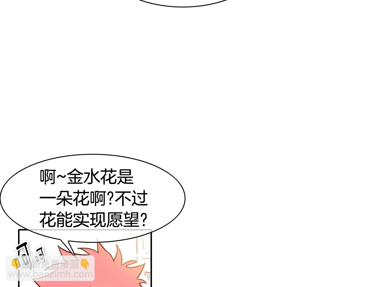 第53话 猎妖团26