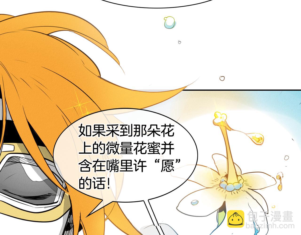 第53话 猎妖团29