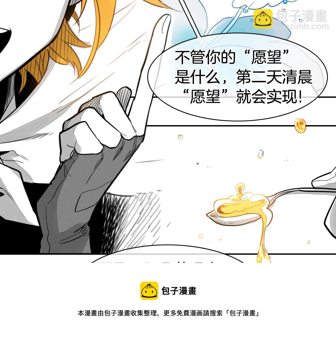 第53话 猎妖团30