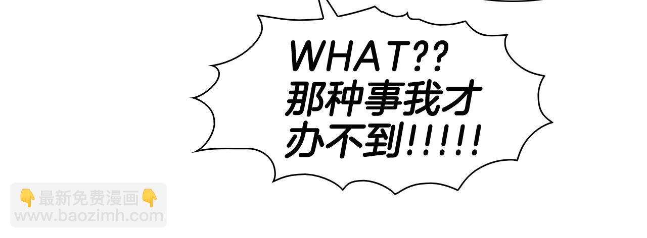 第53话 猎妖团38