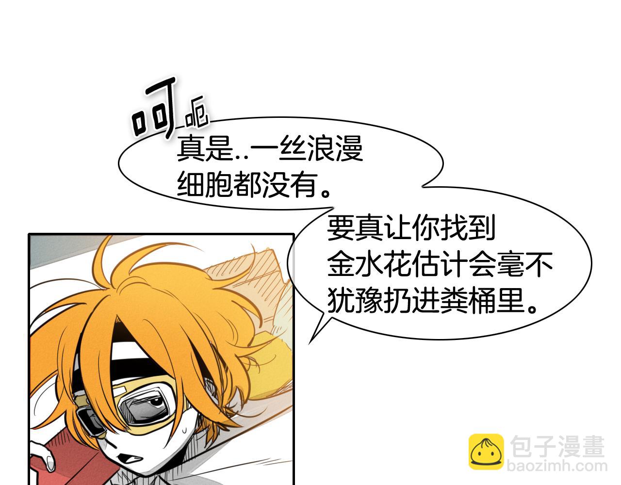 第53话 猎妖团39