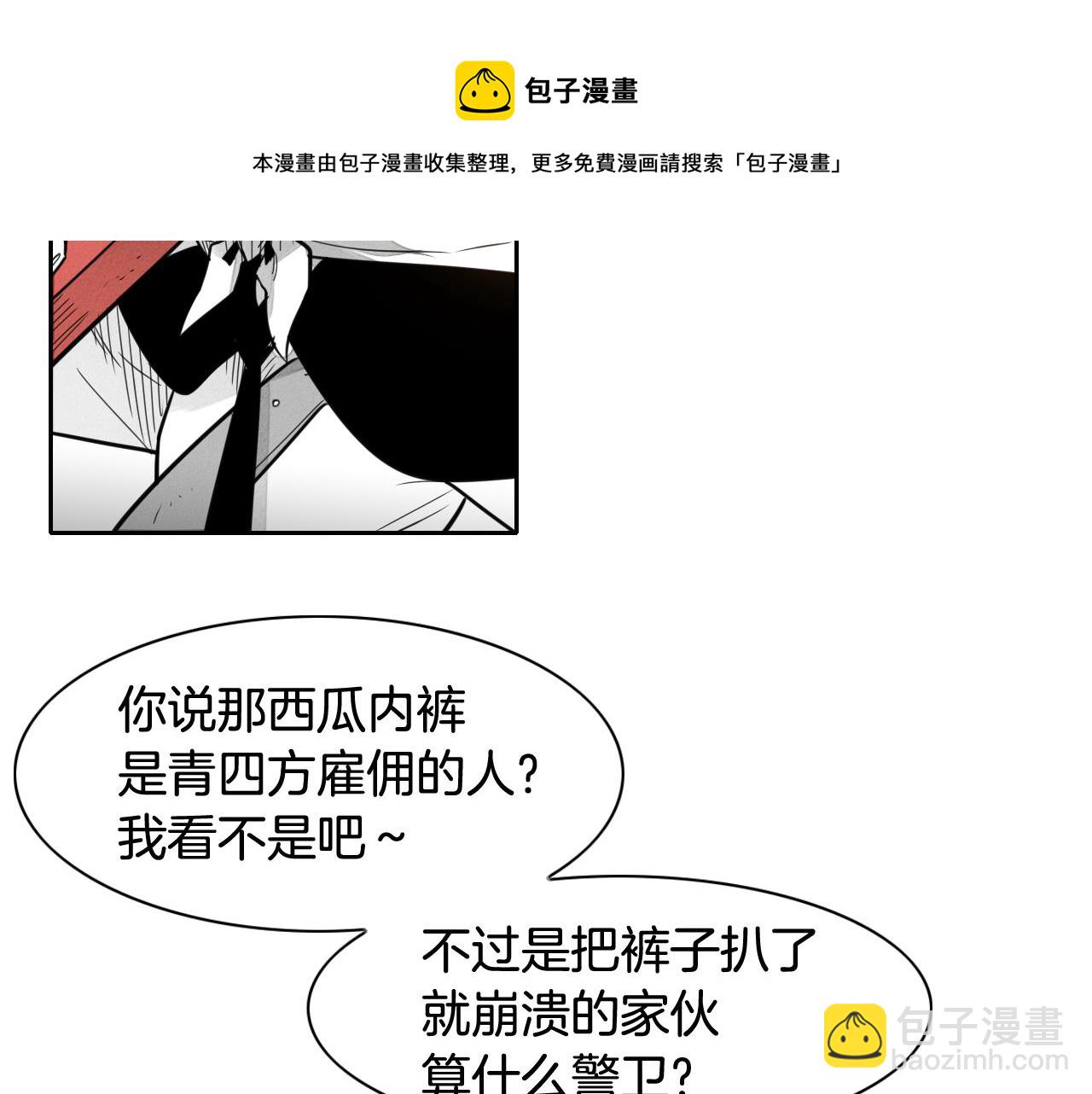 第53话 猎妖团40