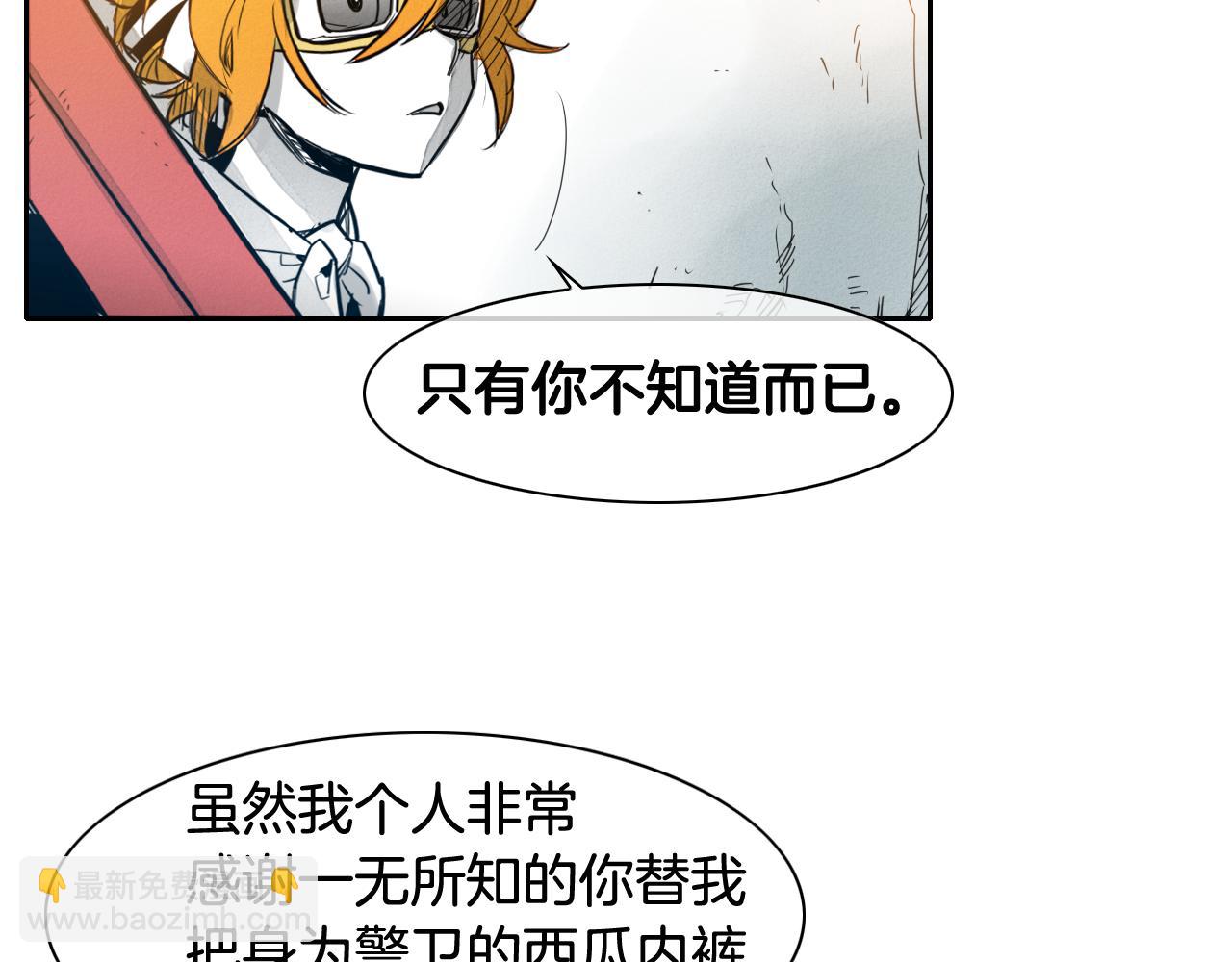 第53话 猎妖团49