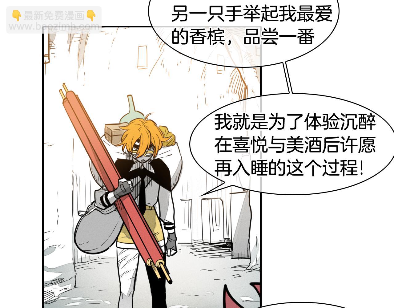 第53话 猎妖团50