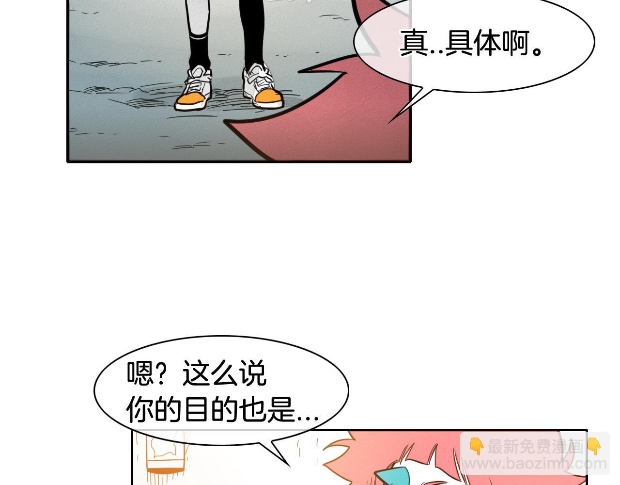 第53话 猎妖团51