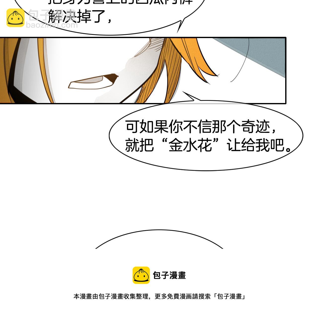 第53话 猎妖团54