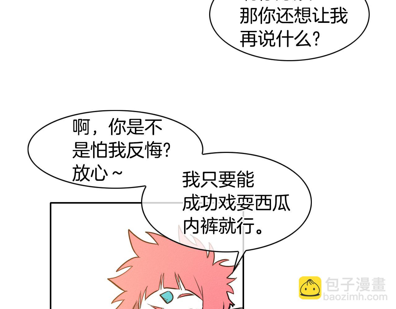 第53话 猎妖团61