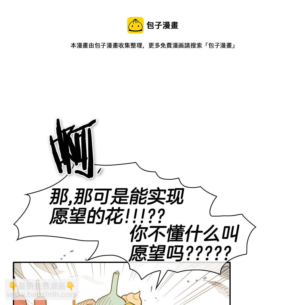 第53话 猎妖团64