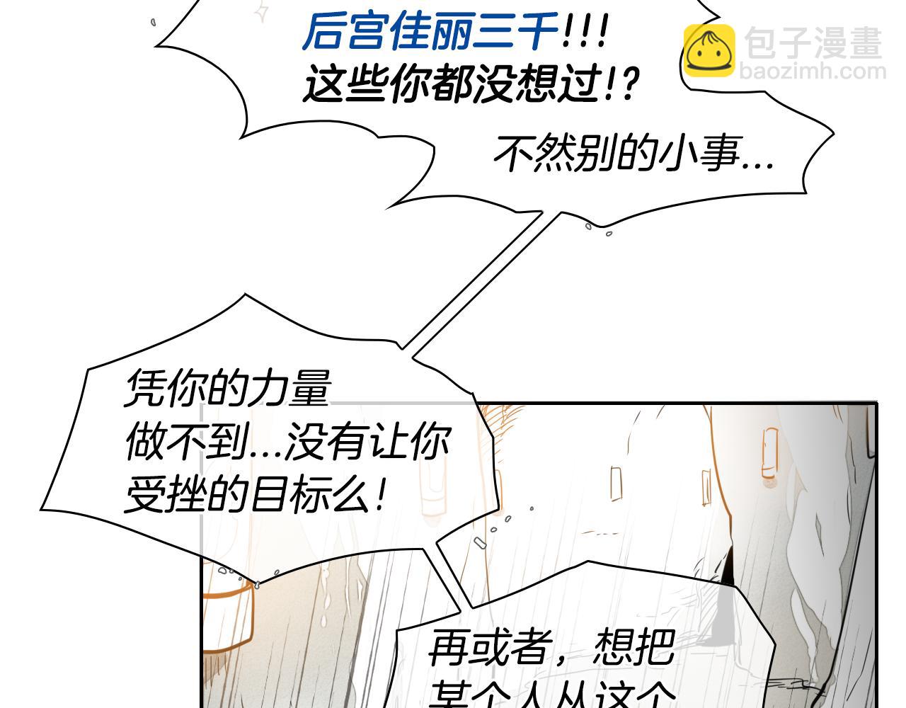 第53话 猎妖团66