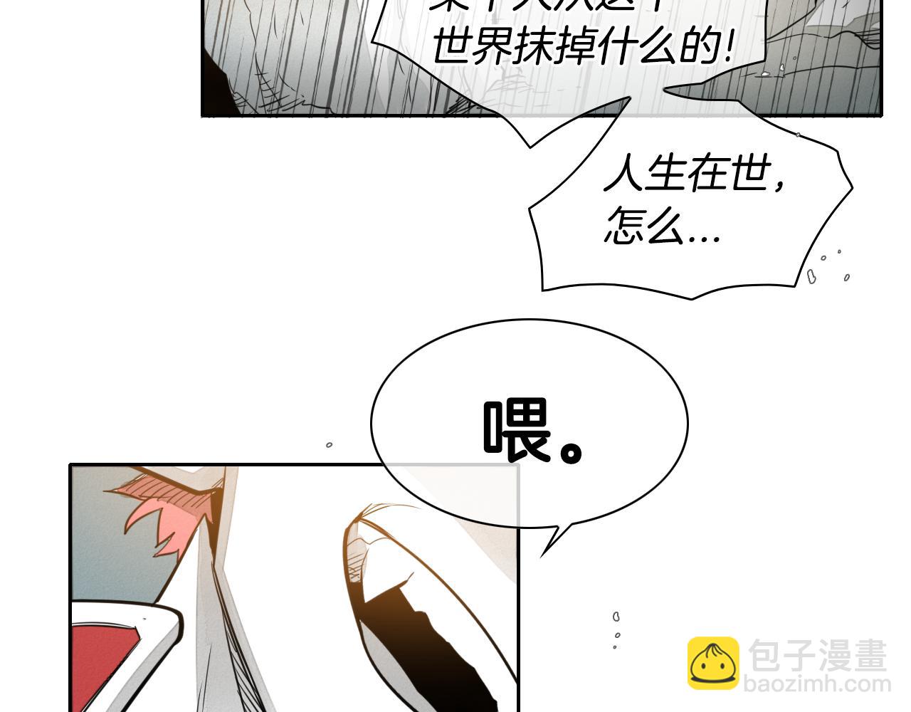 第53话 猎妖团67