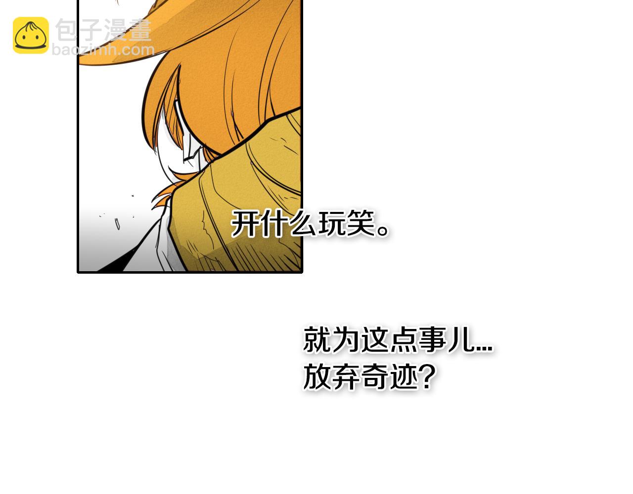 第53话 猎妖团75