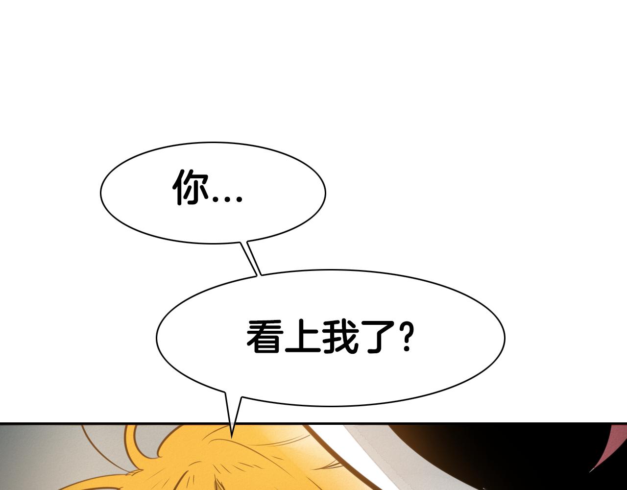 第53话 猎妖团77