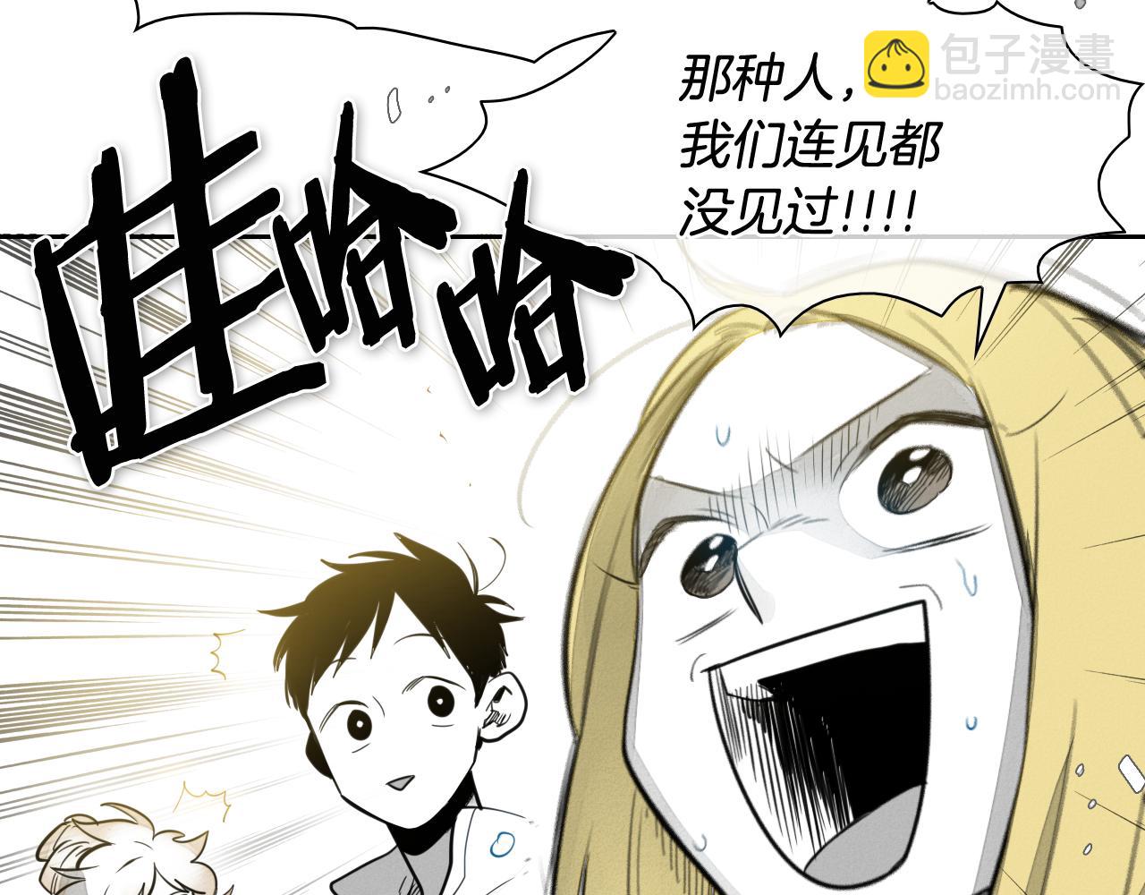 第53话 猎妖团8