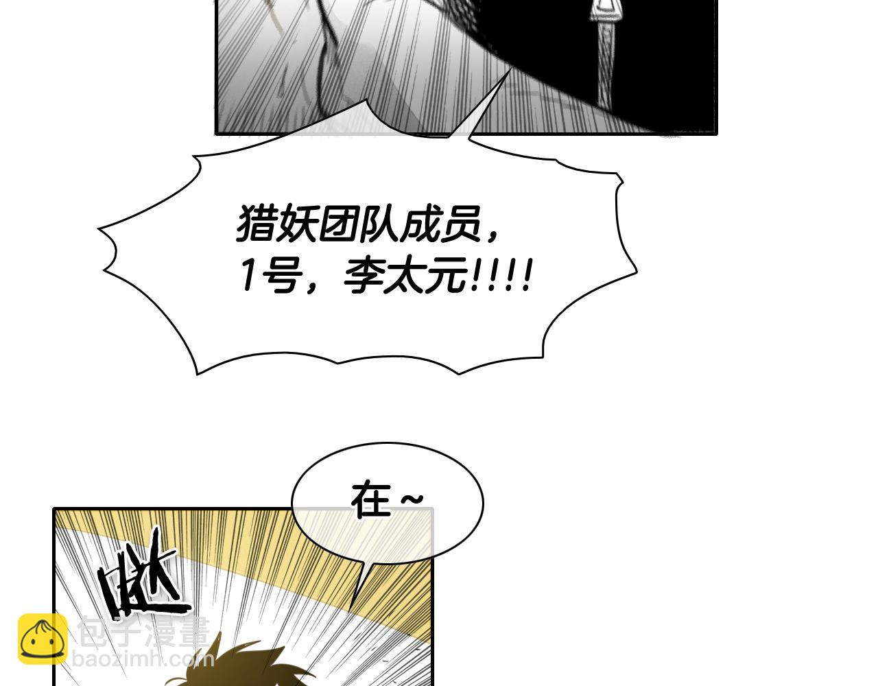 第53话 猎妖团90