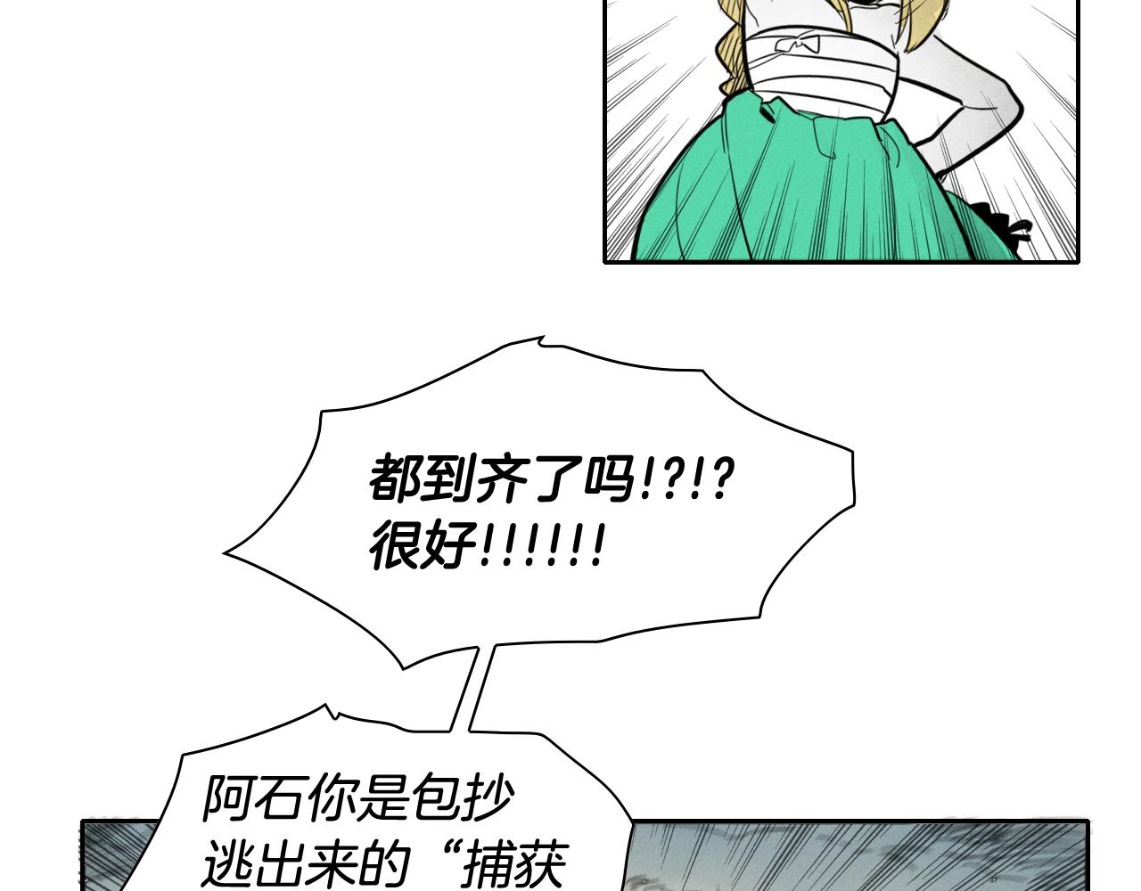第53话 猎妖团92