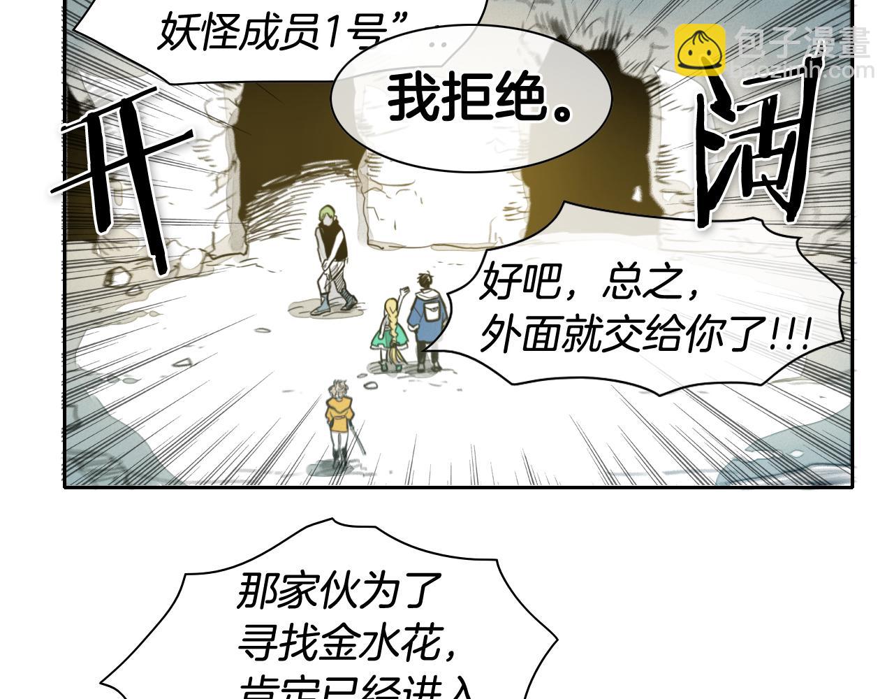第53话 猎妖团93