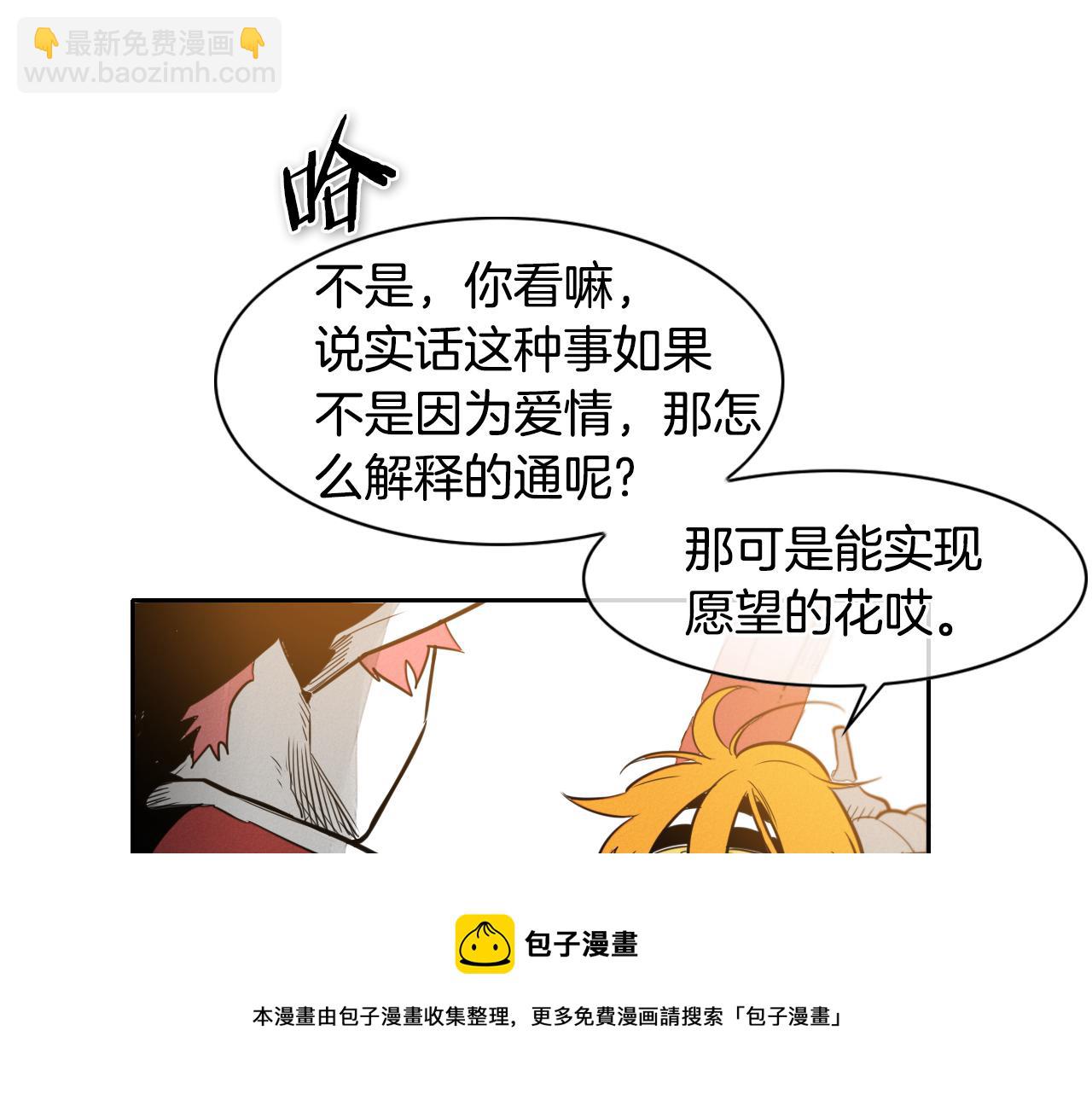 第54话 别有洞天10