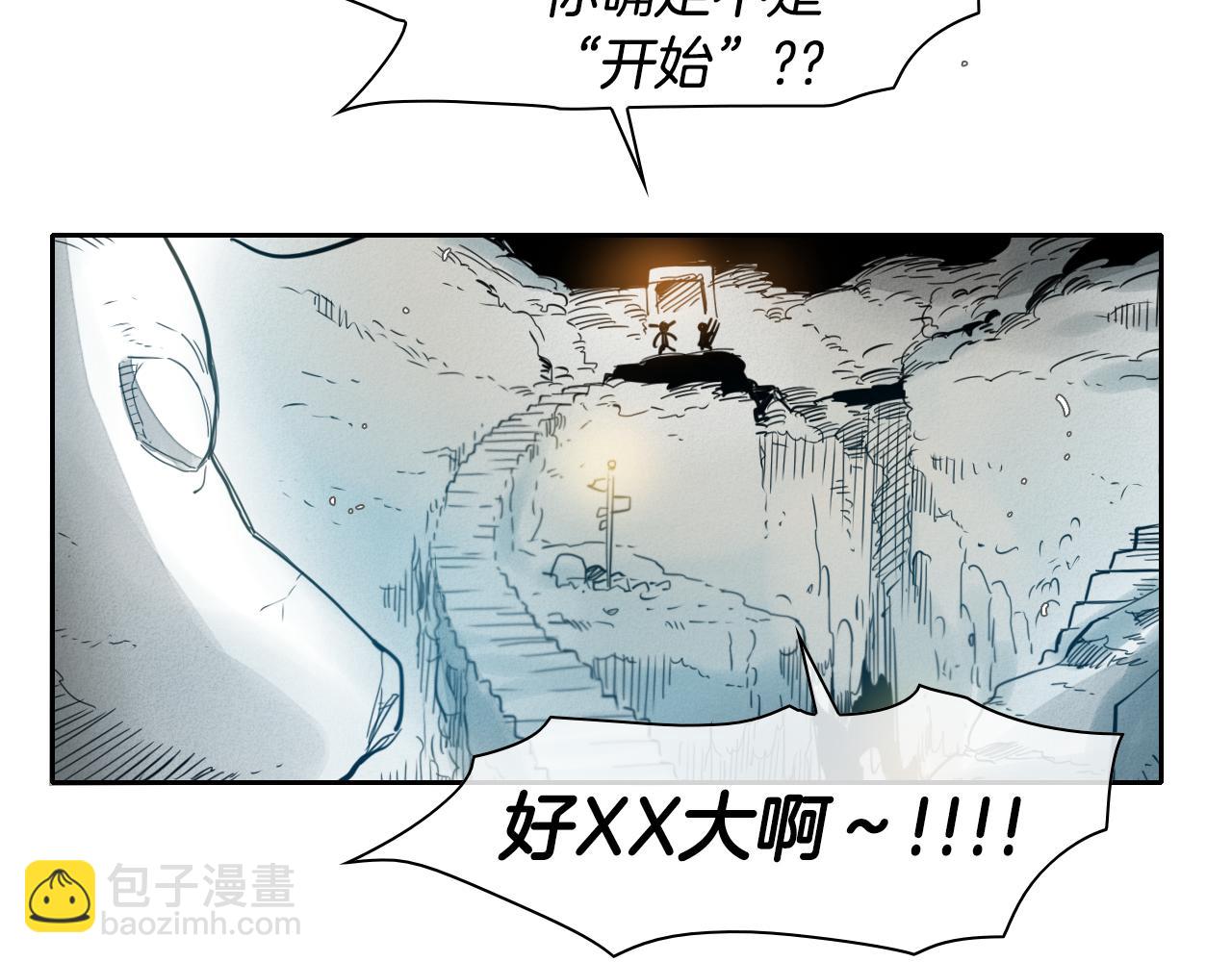 第54话 别有洞天101