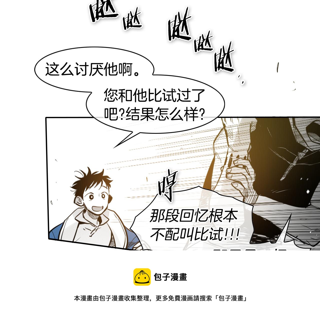 第54话 别有洞天20