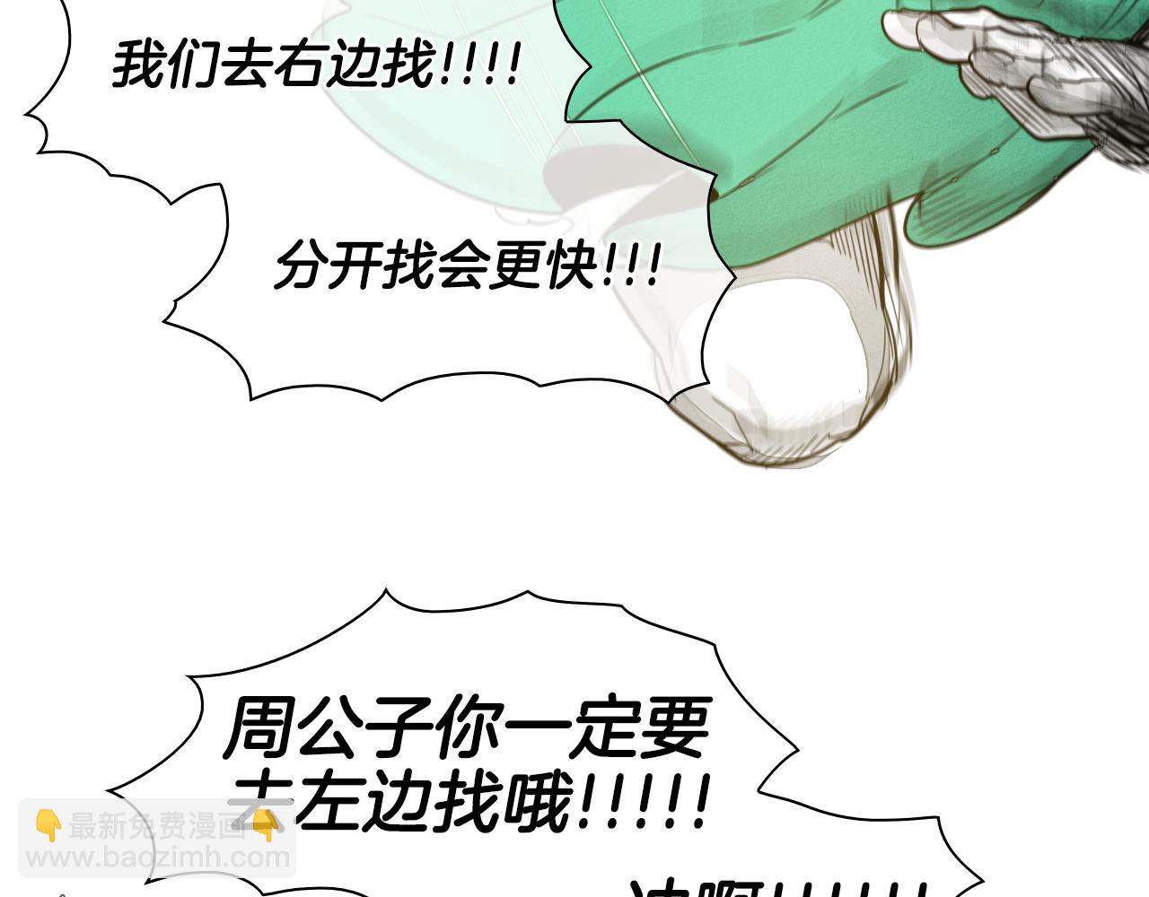 第54话 别有洞天42