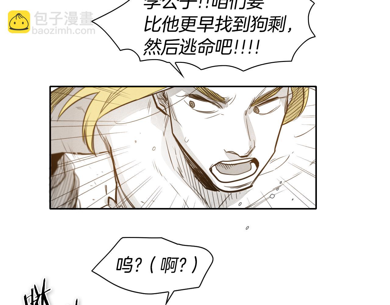 第54话 别有洞天49