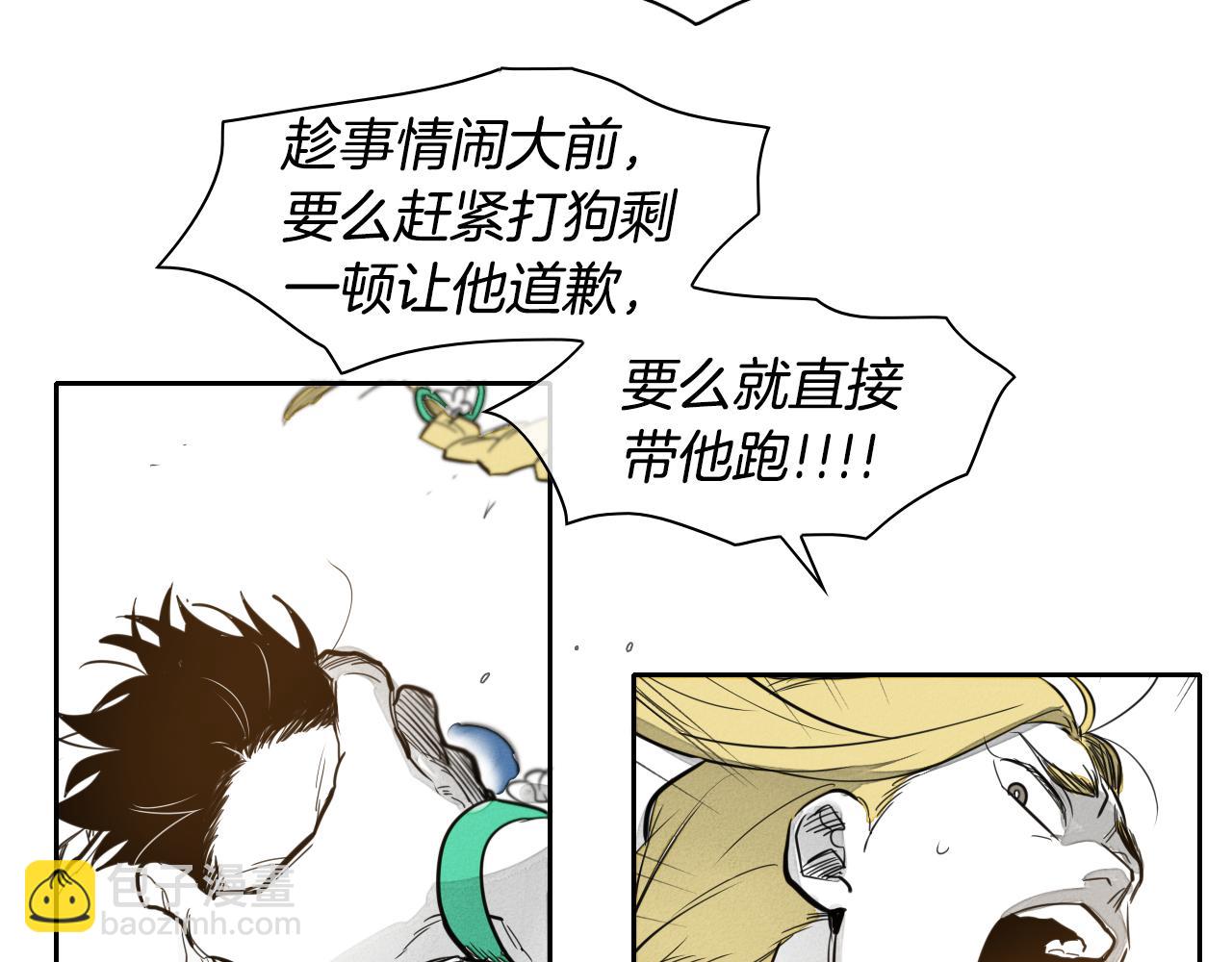 第54话 别有洞天55