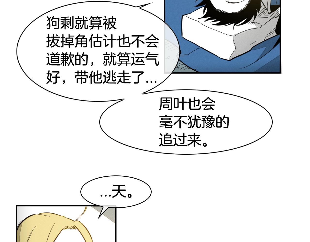 第54话 别有洞天65