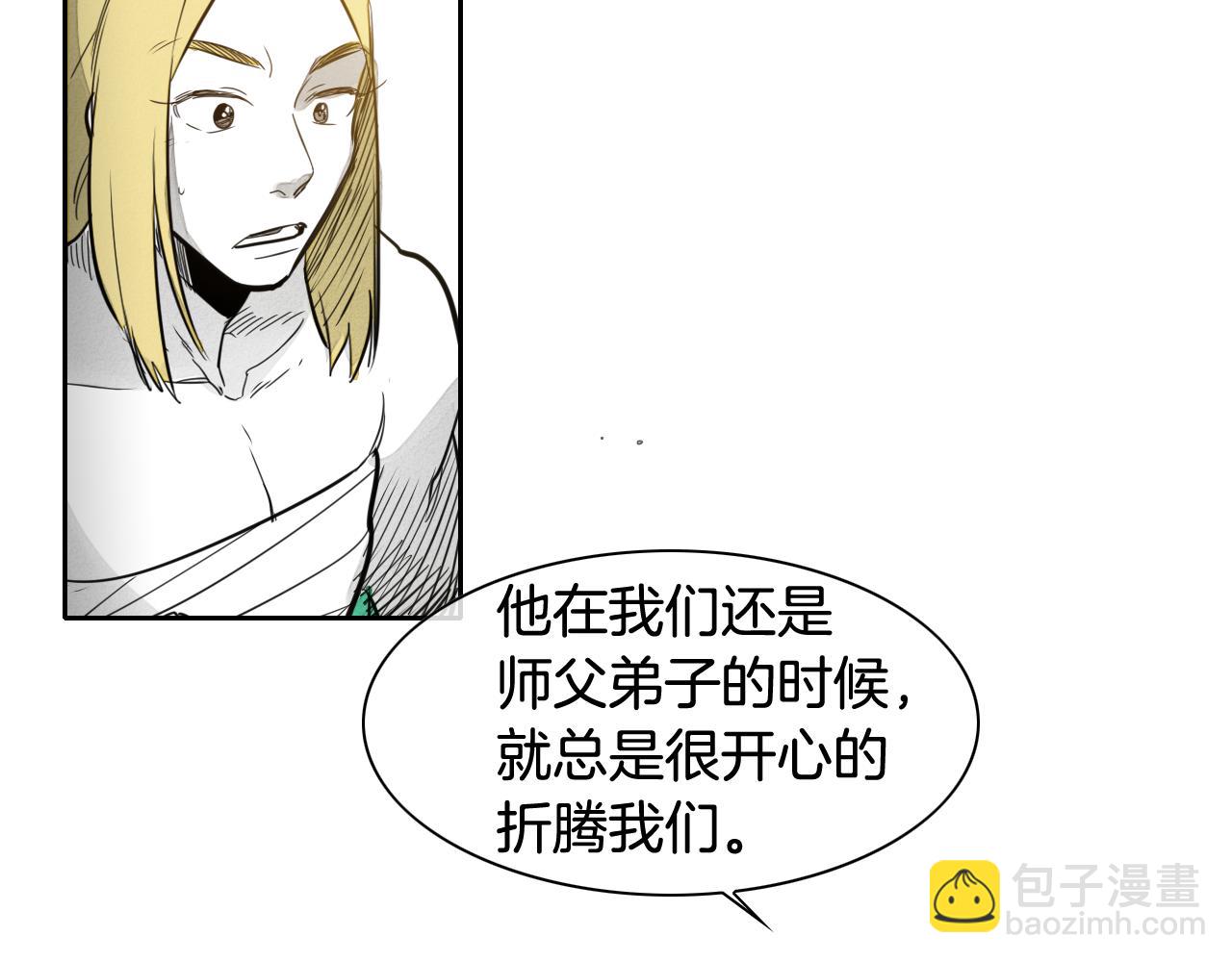 第54话 别有洞天66