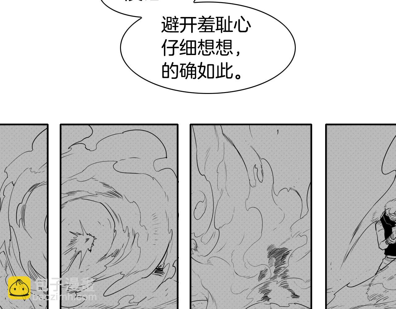 第54话 别有洞天70