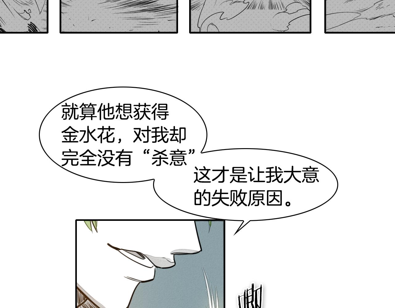 第54话 别有洞天71