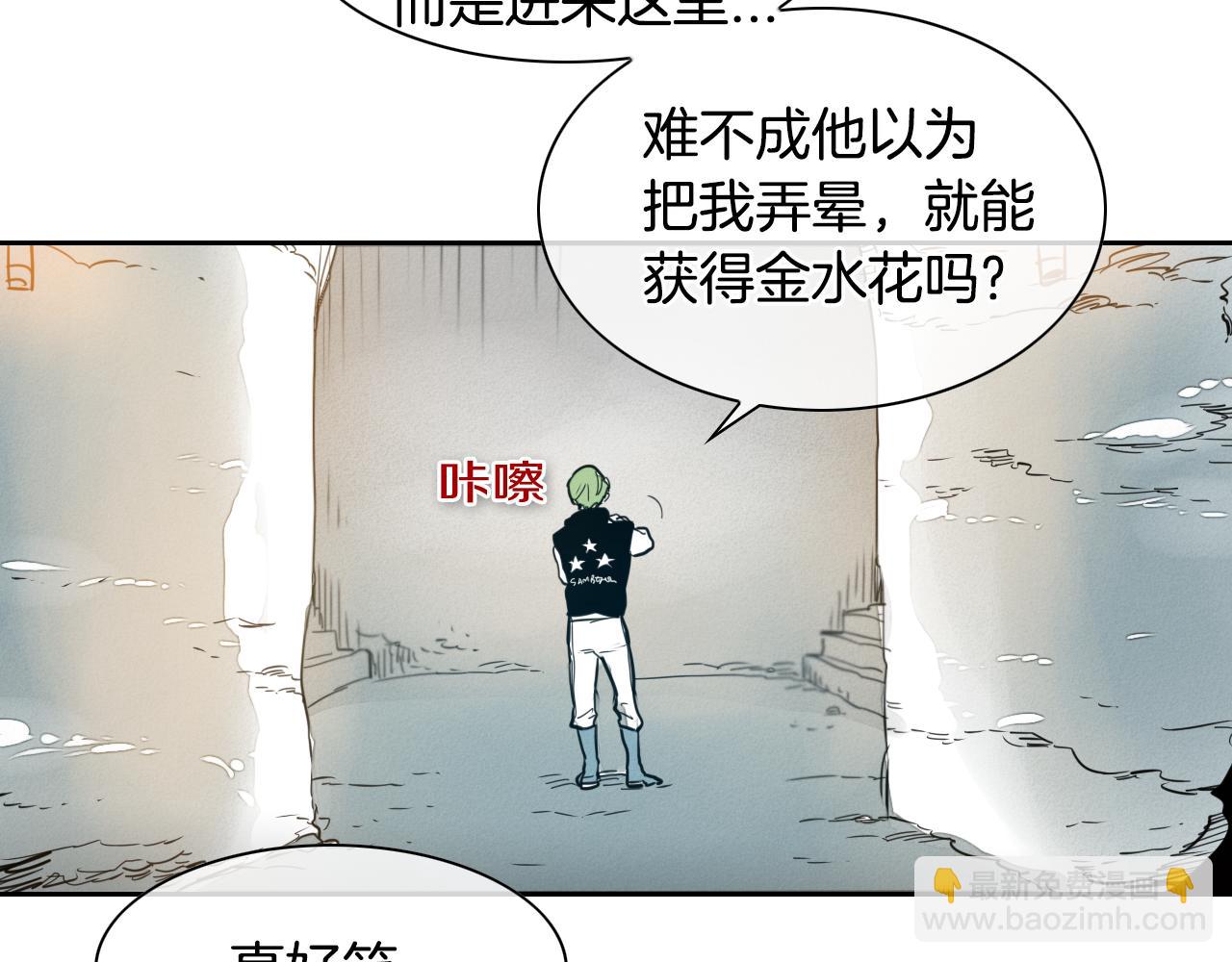 第54话 别有洞天73