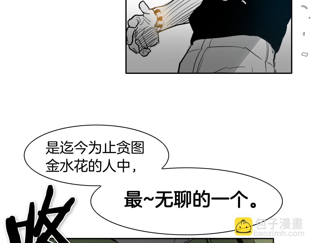 第54话 别有洞天80