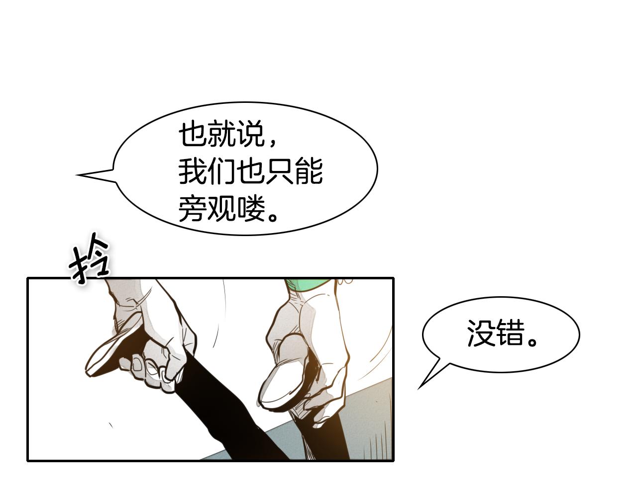 第54话 别有洞天83