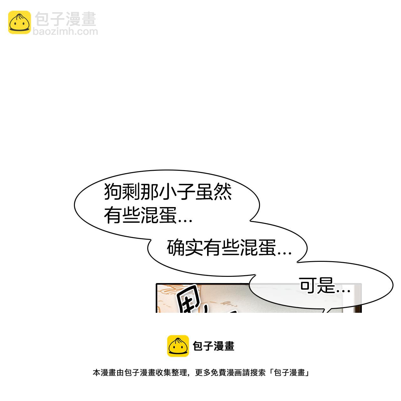 第54话 别有洞天84